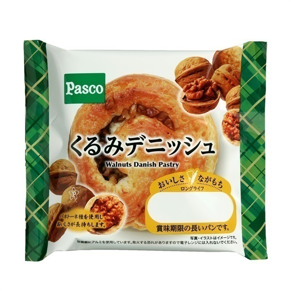 ロングライフ くるみデニッシュ10個入(長期保存パン)／ロングライフブレッド