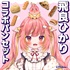 飛良ひかりコラボパンセット(長期保存パン)／ロングライフブレッド