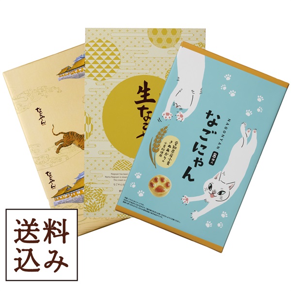 【送料込み】帰省土産のなごにゃんセット(M)(和菓子)／なごやん