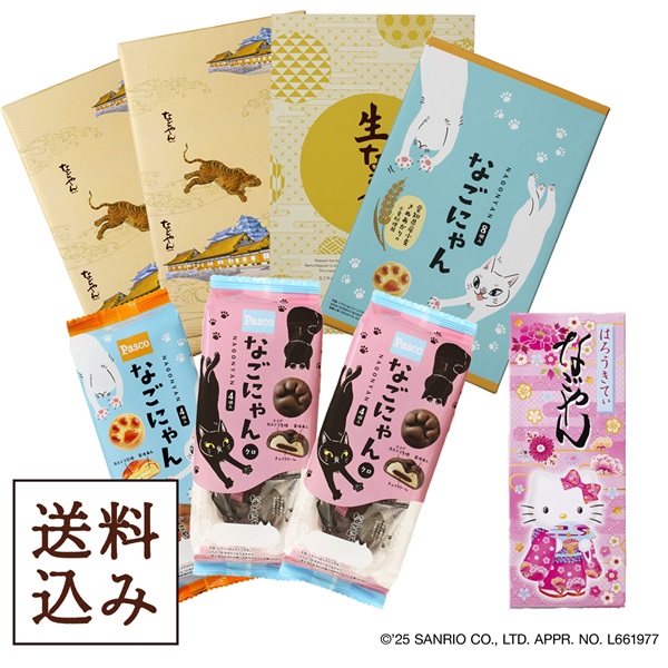 【送料込み】帰省土産のなごにゃんセット(L)(和菓子)／なごやん