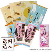 【送料込み】帰省土産のなごにゃんセット(L)(和菓子)／なごやん