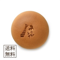 【送料無料】焼印入りなごやん(父の日)10個入(和菓子)／なごやん
