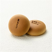 焼印入りなごやん(名入れ)テキスト5個入(和菓子)／なごやん