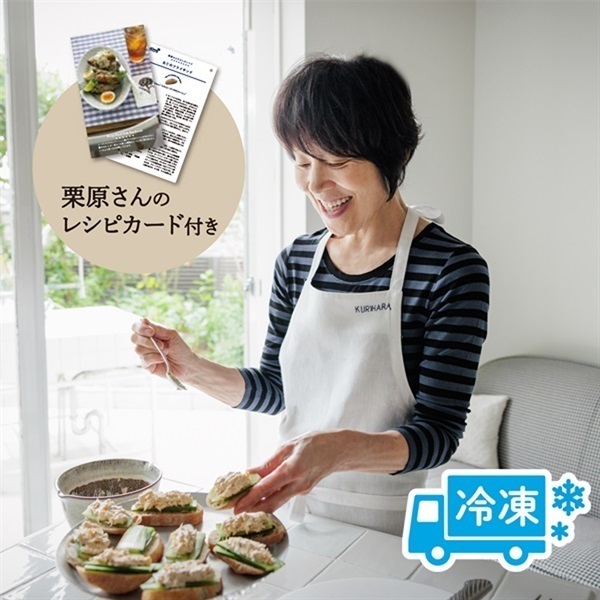 栗原はるみさんのレシピと楽しむL'Oven頒布会(冷凍パン)／L'Oven(ル・オーブン)