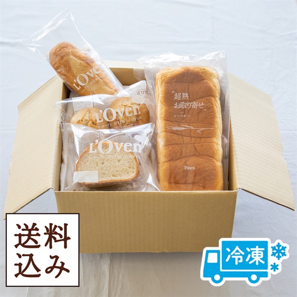 【限定】超熟お取り寄せとル・オーブンのお試しセット【送料込み】（冷凍パン）／L'Oven（ル・オーブン）