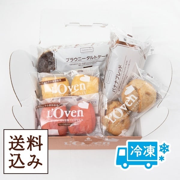【送料込み】ホットひとときセット(冷凍パン)／L'Oven(ル・オーブン)