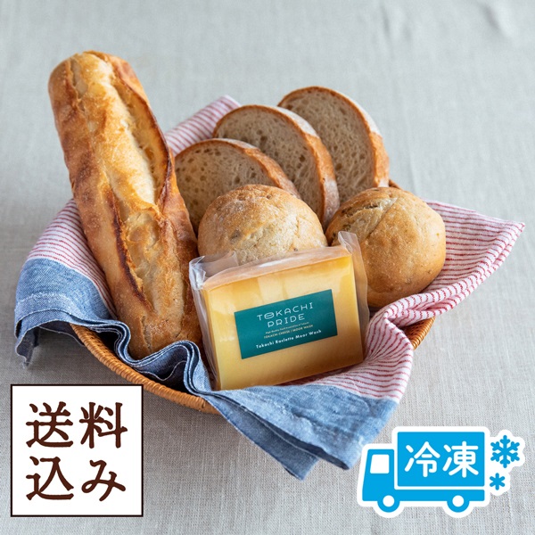 予約特典付！【11月18日以降発送】【送料込み】十勝ラクレットチーズとル・オーブンのパンセット（冷凍パン）／L'Oven（ル・オーブン）