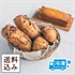 【送料込み】フルーツ香るパンセット（冷凍パン）／L'Oven（ル・オーブン）