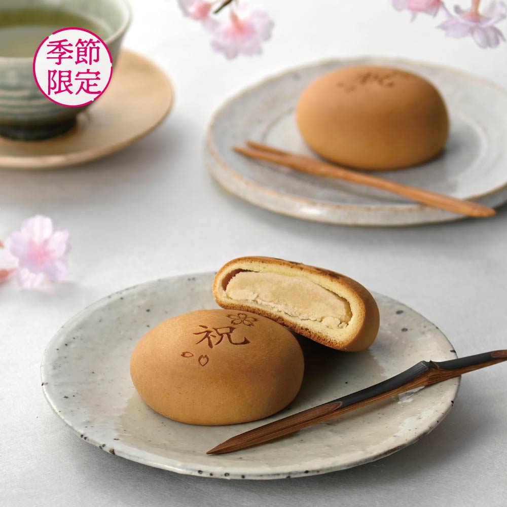 焼印入りなごやん（祝）春バージョン 10個入