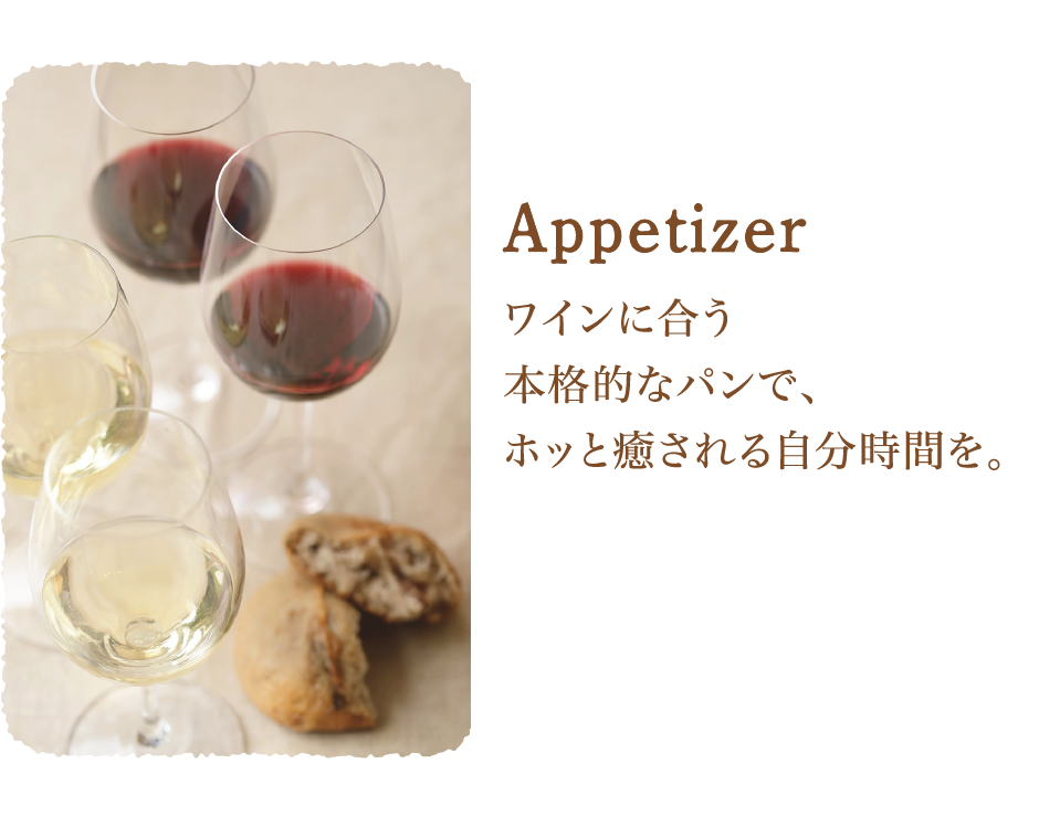 Appetizer