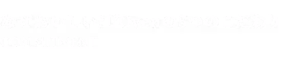 COMMITMENT なぜおいしい？L’Ovenの5つのこだわり