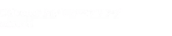 PAIRING L’Ovenのおいしいペアリング