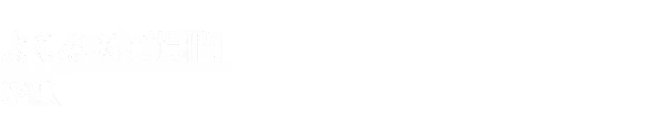 FAQ よくあるご質問