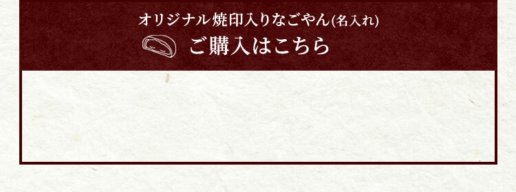 購入はこちら