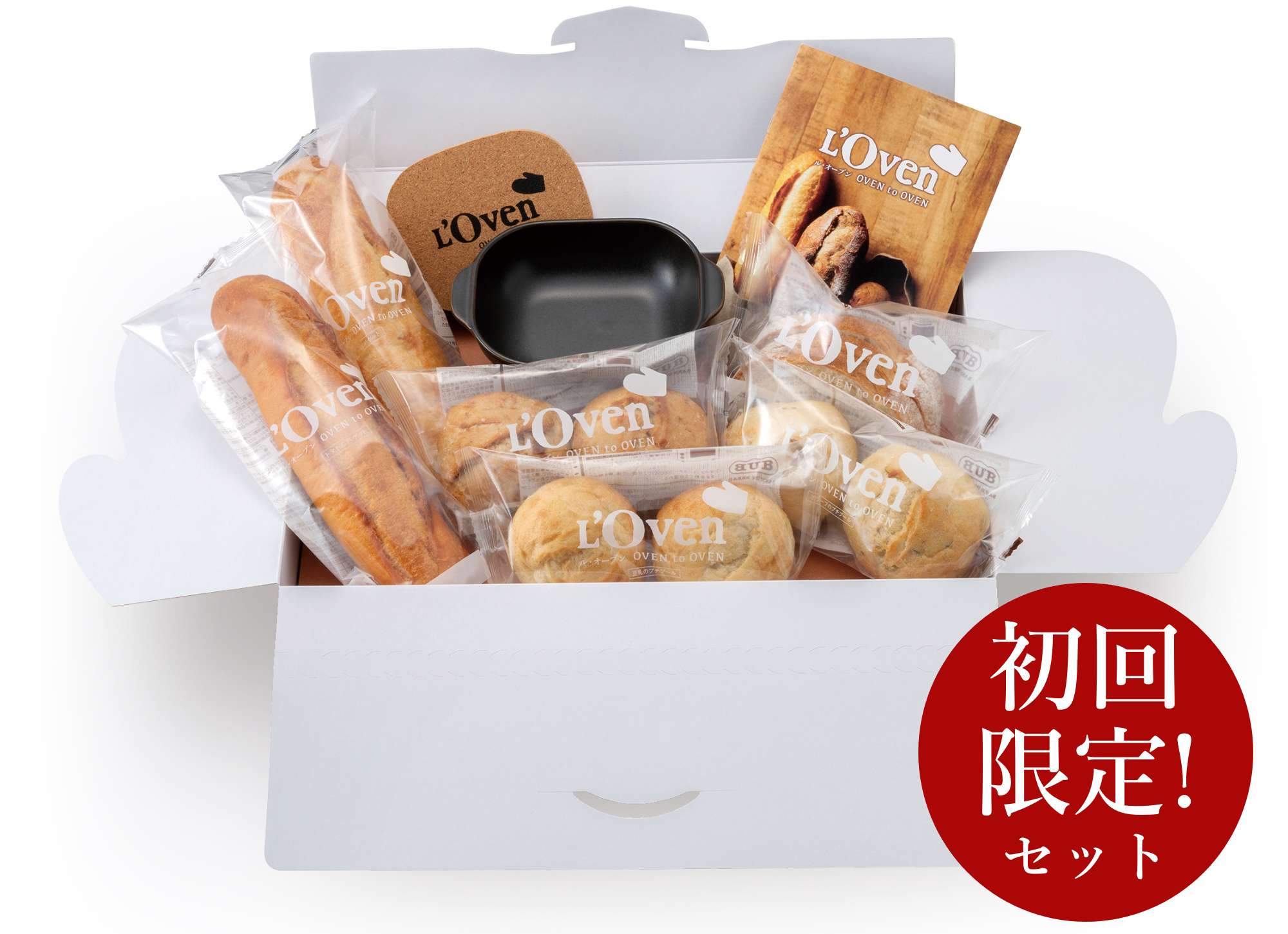 初回限定セット！トースタープレート付き　はじめてセット/ L'Oven（ル・オーブン）