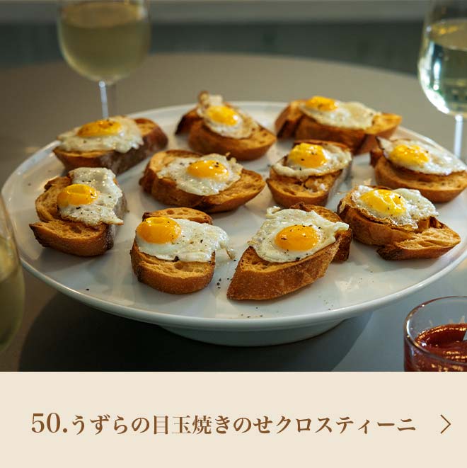 50.うずらの目玉焼きのせクロスティーニ