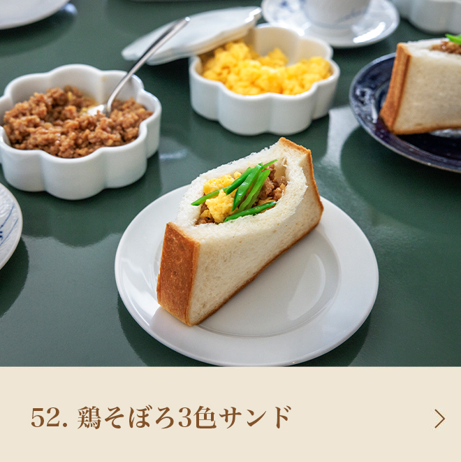 51.鶏そぼろ3色サンド
