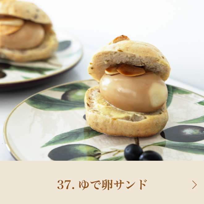 37.ゆで卵サンド