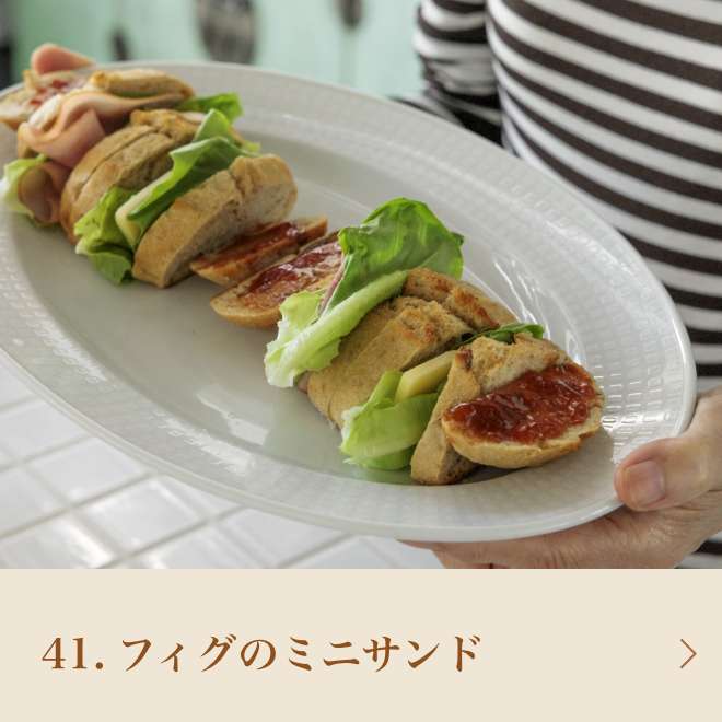 41.フィグのミニサンド