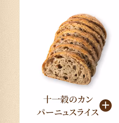 十一穀のカンパーニュスライス