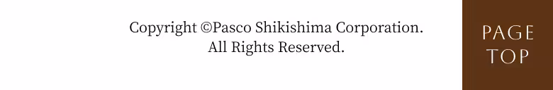 Copyright ©Pasco Shikishima Corporation. All Rights Reserved. PAGE TOP