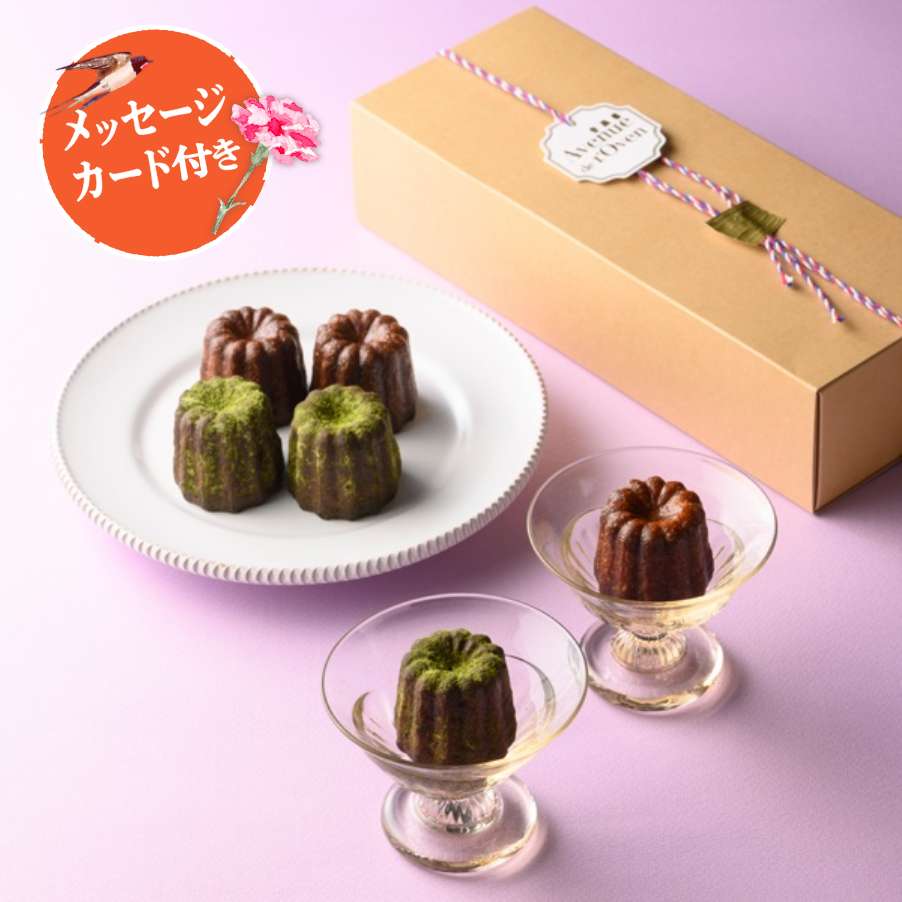 カヌレ・アソルティ 抹茶 ２種の詰め合わせ (Avenue de L'Ovenシリーズ)