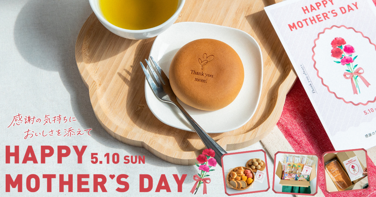 送料込み・メッセージカード付き】「母の日ギフト2026」Mother's day