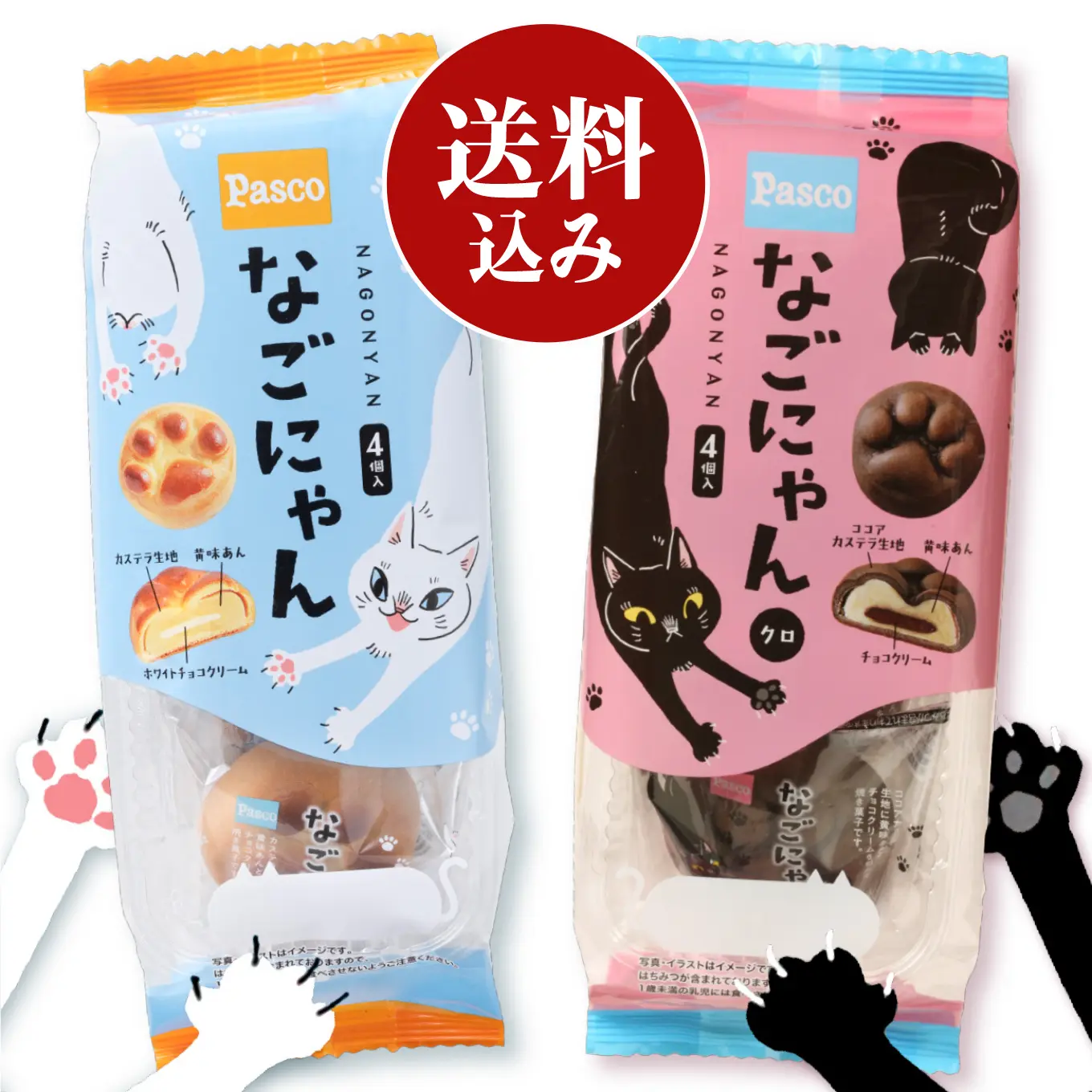 帰省土産のなごにゃんセット(S)商品イメージ