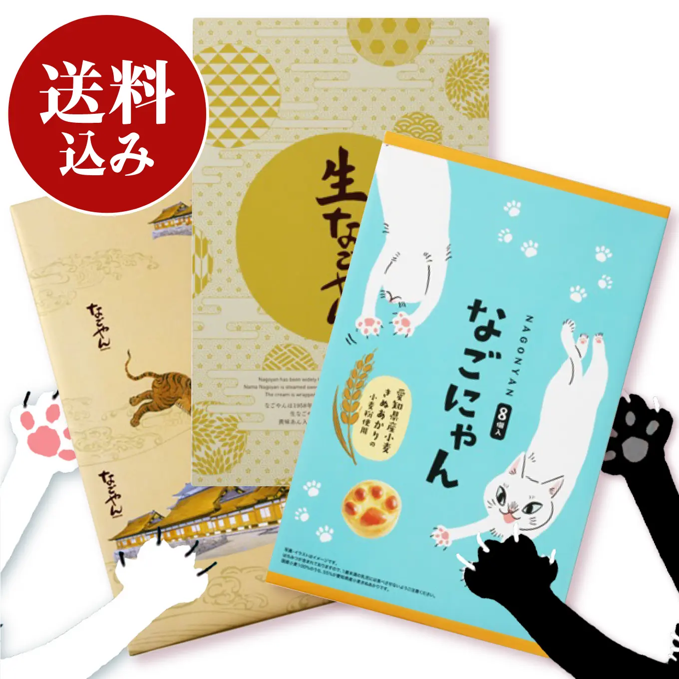 帰省土産のなごにゃんセット(M)商品イメージ