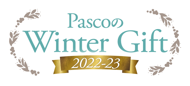 PascoのWinter Gift 2022-2023