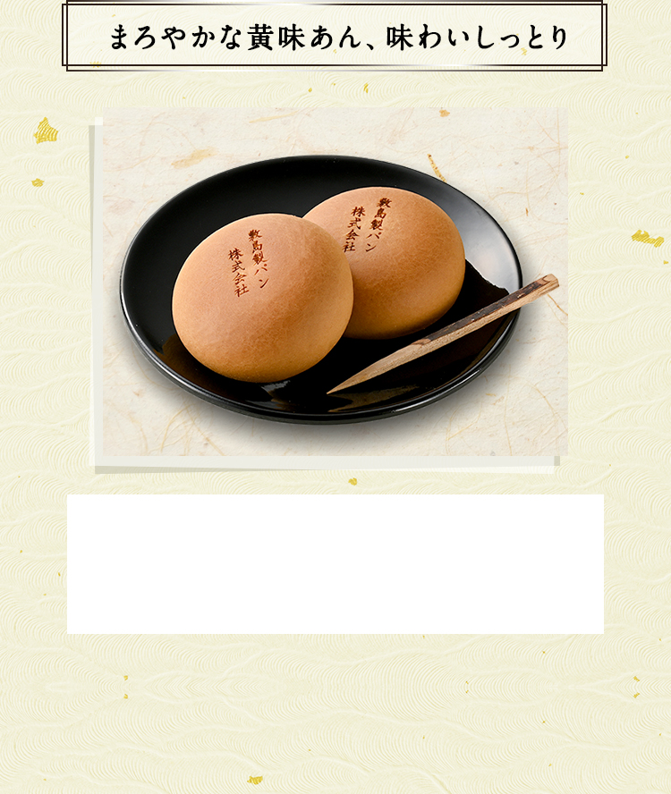 なごやのなごややん 様 名古屋銘菓「なごやん」がパンになって今年も登場！「なごやん