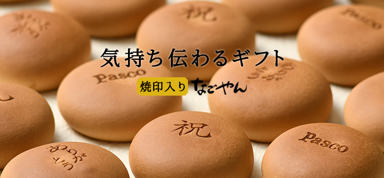 気持ち伝わるギフト