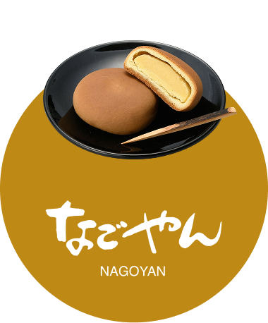 なごやん