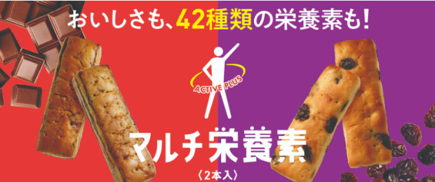 マルチ栄養素