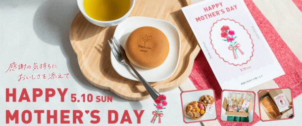 母の日ギフト 2026