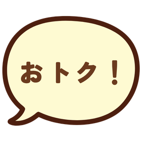キャンペーン対象商品