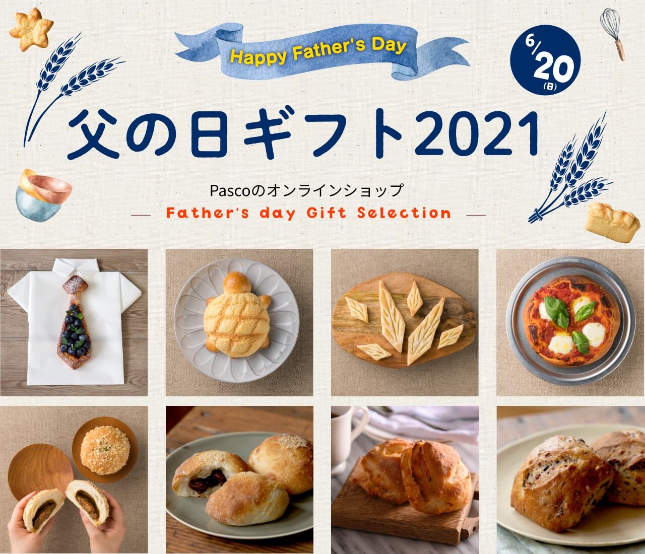 Pascoのオンラインショップ