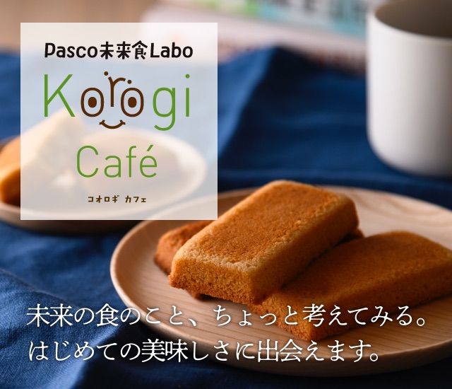 Pasco未来食Labo Korogi Cafe