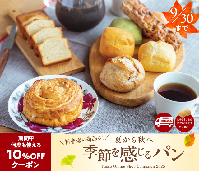 秋のキャンペーン2025_all