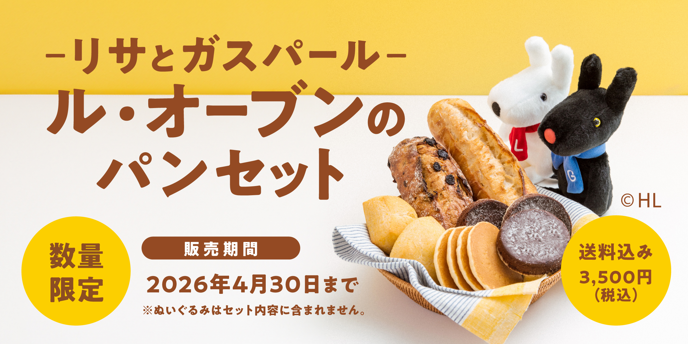 リサとガスパール