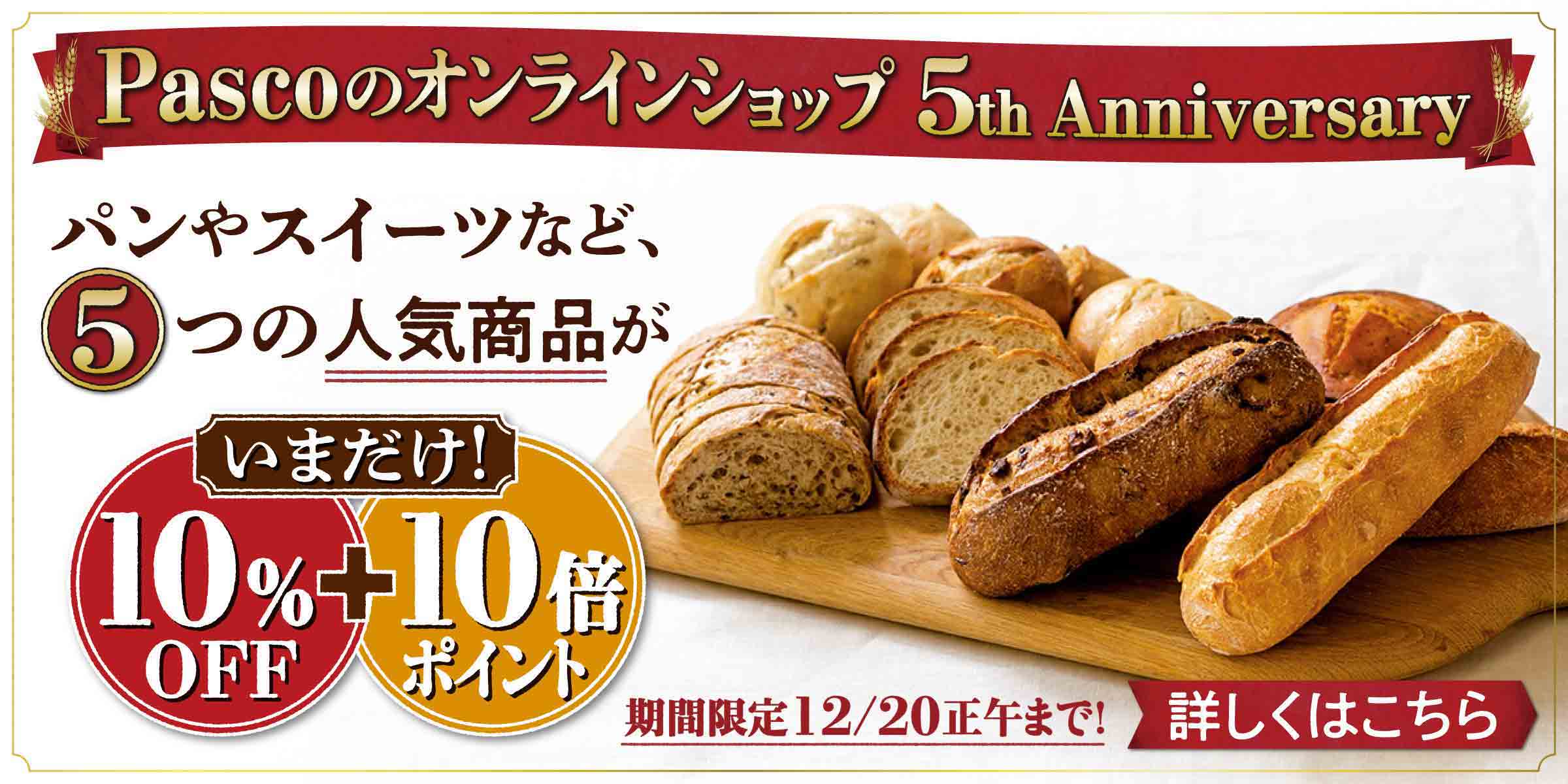 5th Anniversary