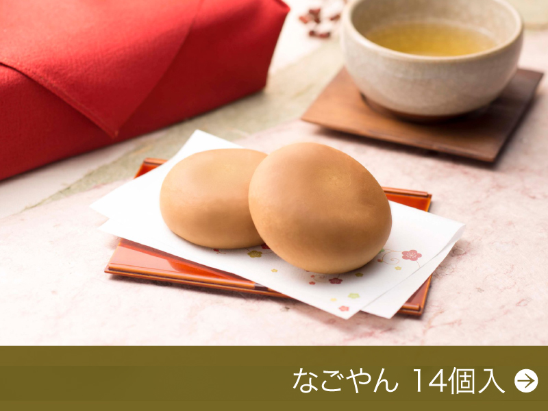 なごやん 14個入